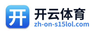 开云体育